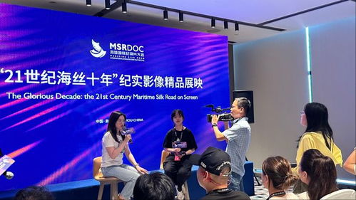 第二屆海絲紀(jì)錄片大會(huì)將于3月14日起在福州舉行