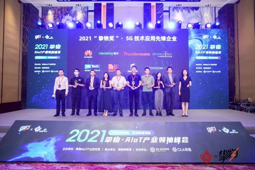 喜訊 助推5g發(fā)展,中通服創(chuàng)立科技榮獲兩項(xiàng)大獎(jiǎng)