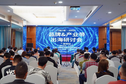 打造品牌出海之路,2021品牌 產(chǎn)業(yè)帶出海研討會 圓滿召開