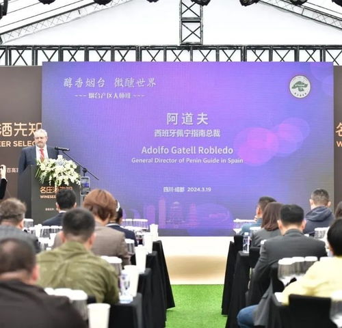 仙境佳釀相聚蓉城 煙臺葡萄酒產區閃耀第110屆全國糖酒商品交易會