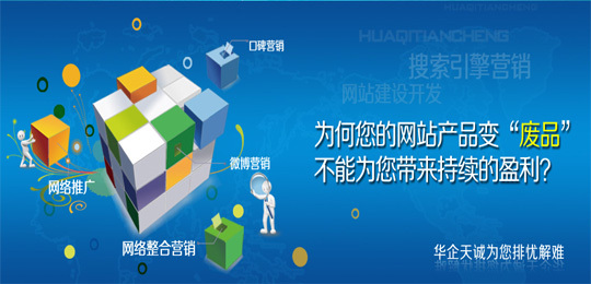 定制瓶裝水 網(wǎng)絡(luò)推廣的新策略與合作優(yōu)勢(shì)——華企天誠(chéng)信息技術(shù)實(shí)力背書