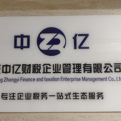 肇慶公司轉讓與品牌形象策劃服務