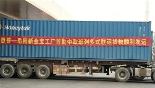 搭乘中歐班列，奔赴德國！岳陽新金寶1500余臺打印機的多式聯運之旅